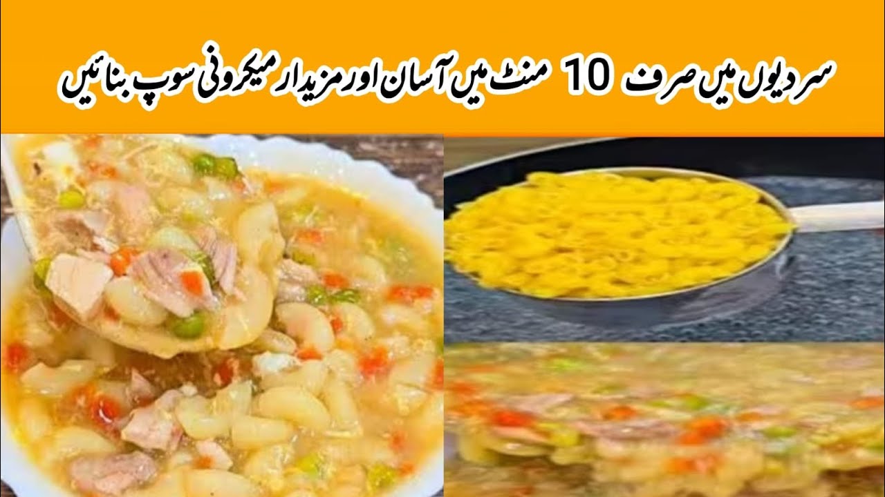 10- Minute Macaroni Soup Recipe By Ruby HD Channel