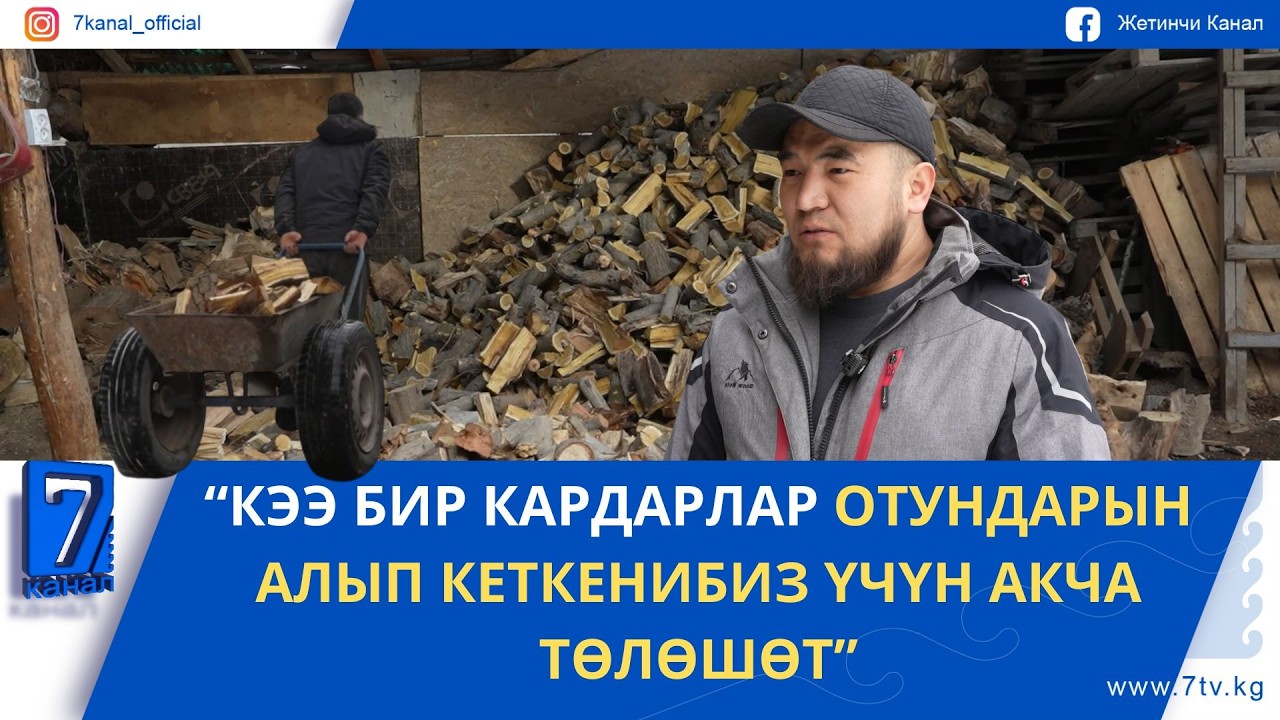 ОТУНДУ ӨЗГӨЧӨ ЫКМА МЕНЕН САТКАН ЖЕКЕ ИШКЕР