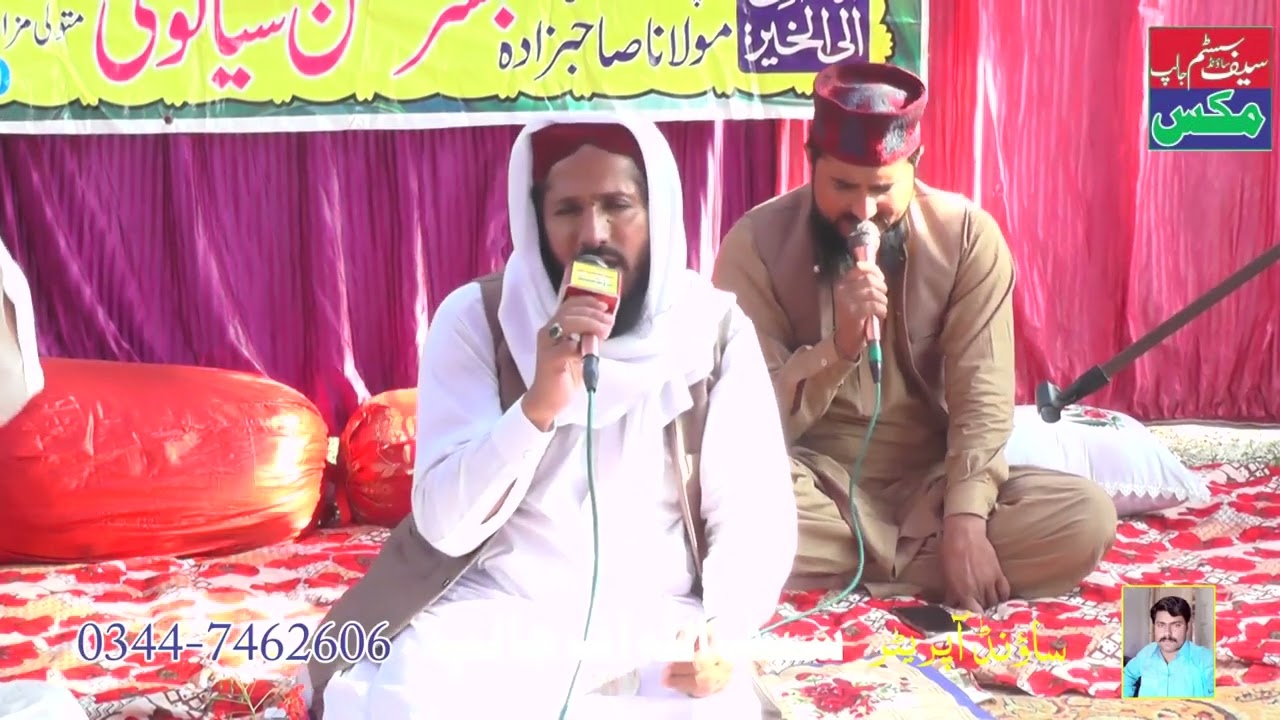 new naats 2023 saif sound jalap mixNawal Khan | Chor Fikr Duniya Ki | New Naat 2023