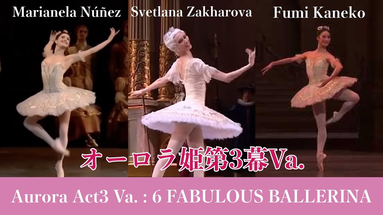 【オーロラ姫第3幕Va】ザハロワ、ネラ、等8人| Who is your favorite  ballerina in  Sleeping Beauty Act 3 Aurora variation?