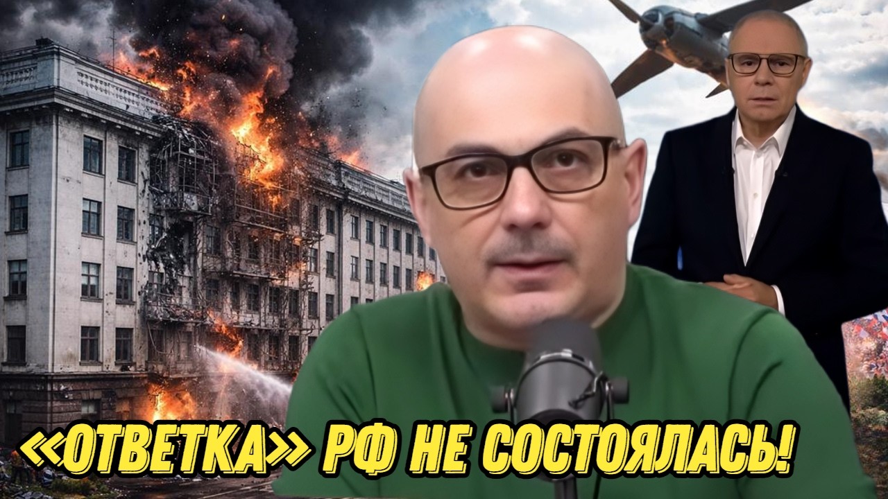 Удар по СБУ или цирк? &laquo;Перемога&raquo; по-российски или разбор главного фейка недели. Гражданская Оборона
