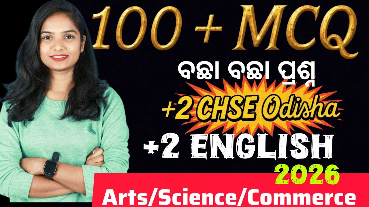Более 100 важных вопросов с множественным выбором для экзамена +2 CHSE Odisha по английскому язык...
