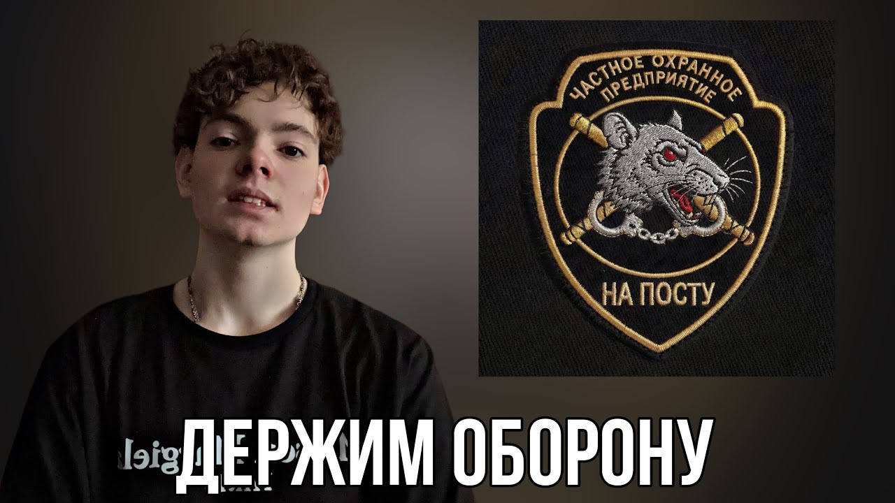 Платина, LIL VAN - На Посту / Реакция