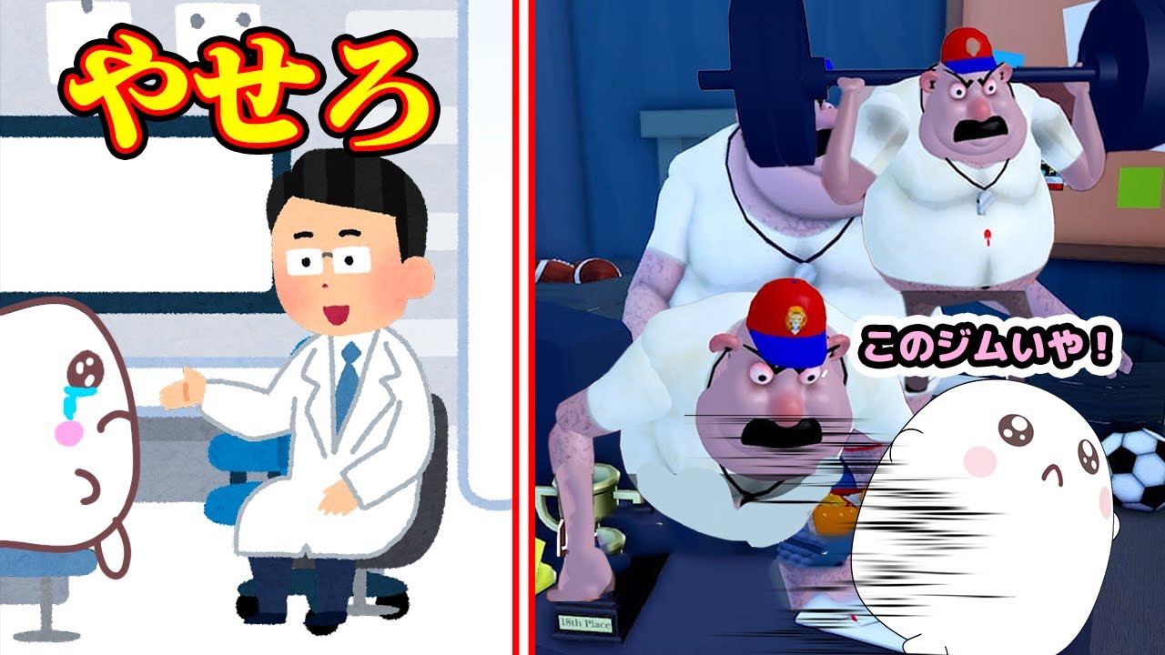 医者に痩せろといわれたのでジムにいったらやばいコーチだった！！【ROBLOX・ロブロックス】【ゲーム実況】