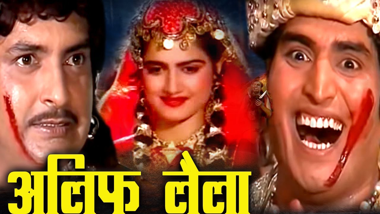 सिंदबाद आज तू इस दुल्हन के साथ मारा जायेगा @Retro Reel Cinema