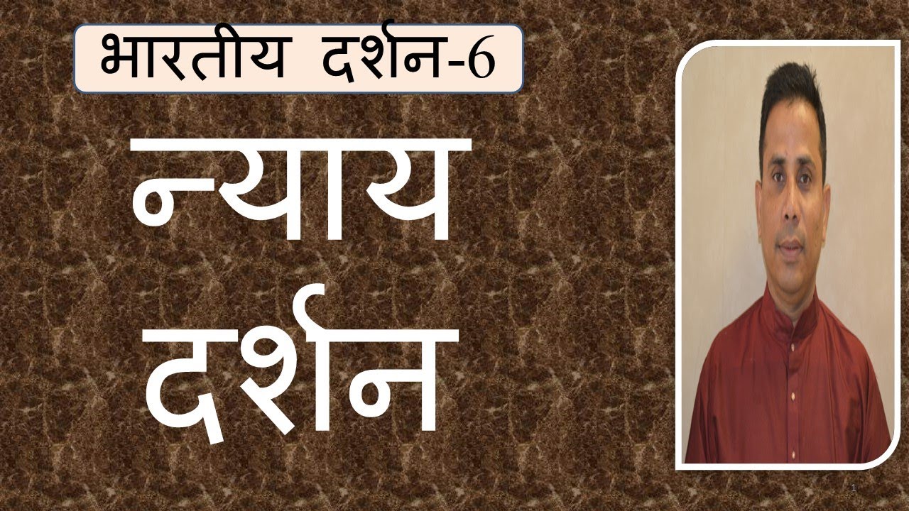 Nyaya Darshan: Hindi: Dr Surya Nanda