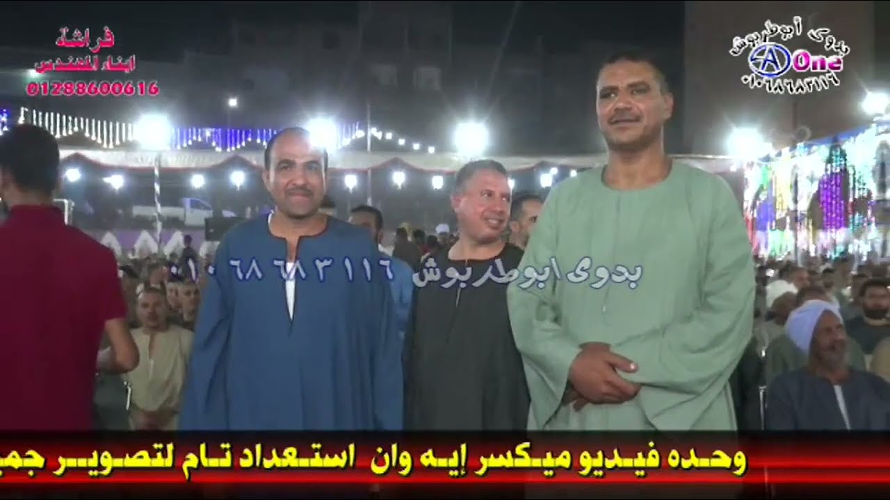 الشيخ طه حسين - أفراح عائلة المطايعة بالبواريك مركز المنشاه محافظة سوهاج