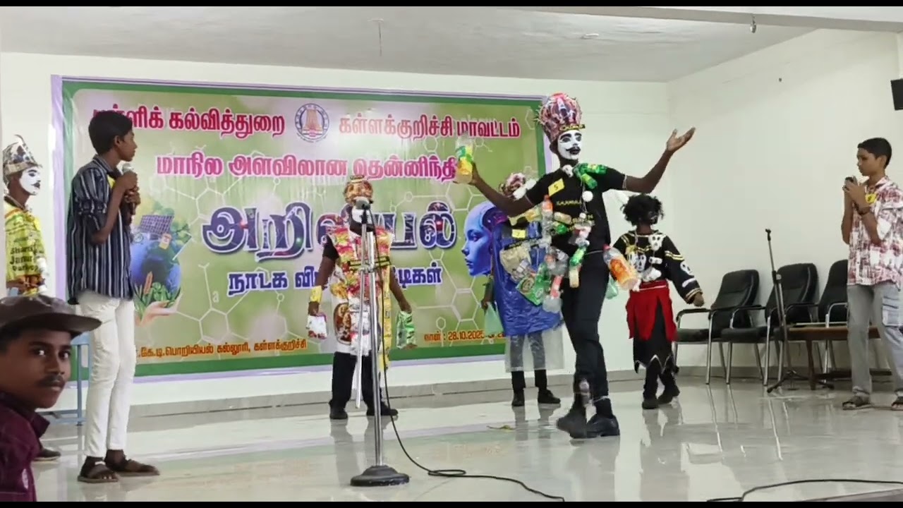 #அறிவியல் நாடகம்#science drama#awareness drama