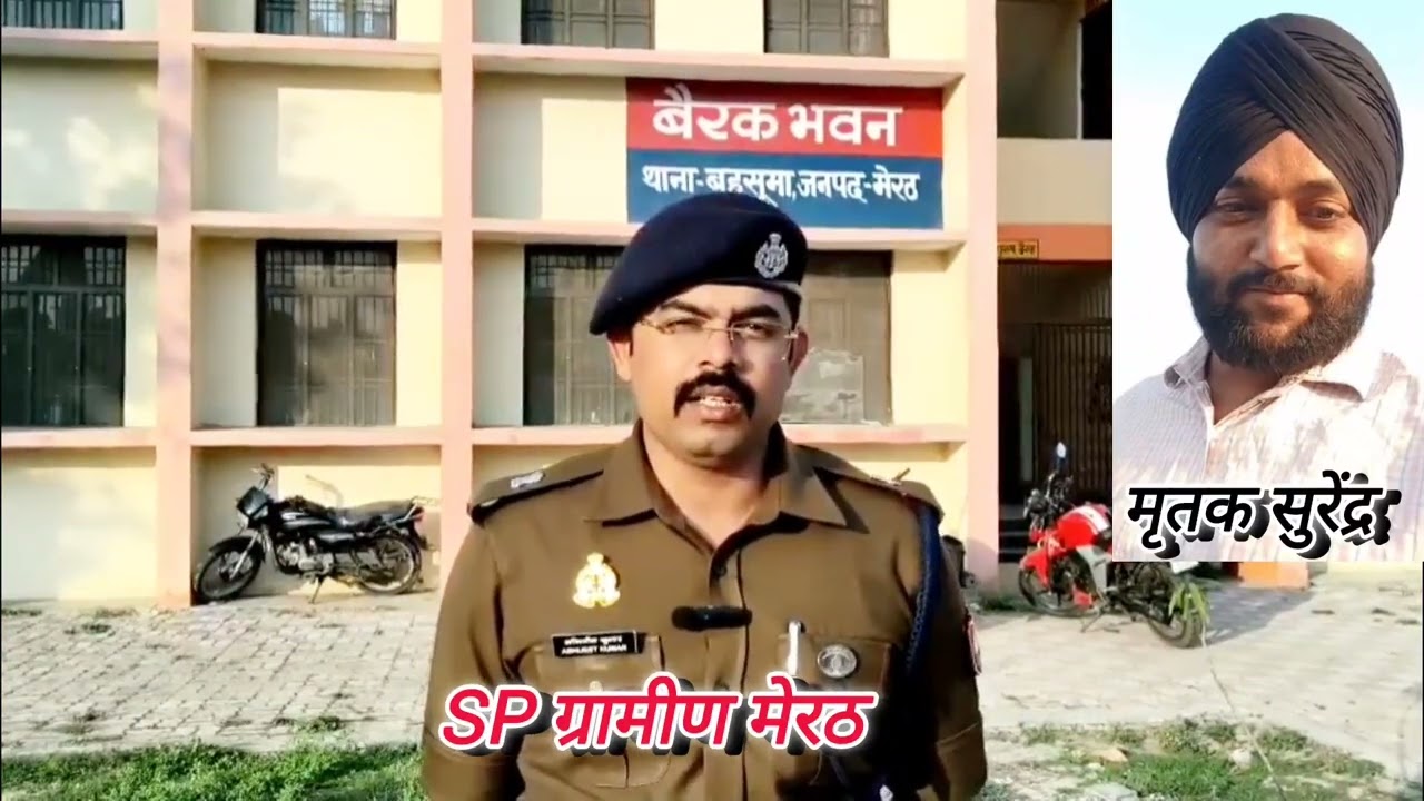 Ramraj Firing Case: इलाज के दौरान युवक की मौत | SP Rural Meerut Statement,Bahsuma Police Action#news