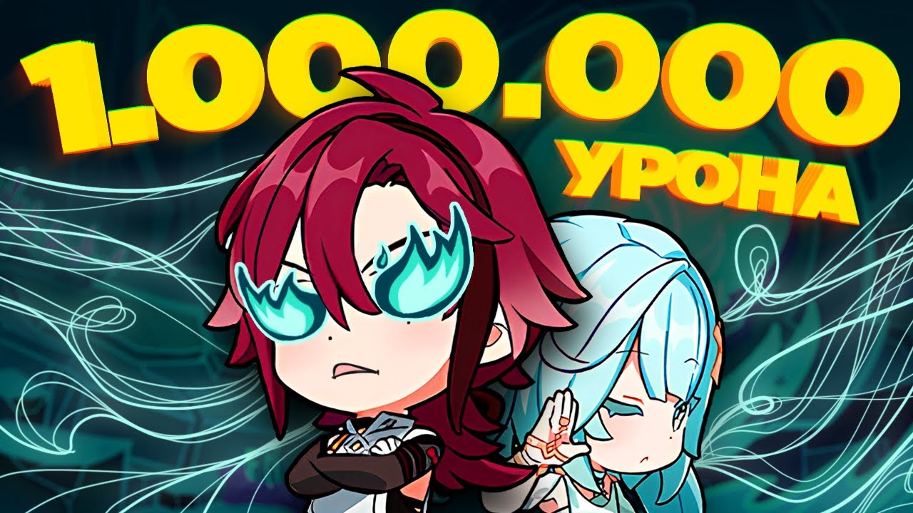 Я НЕ ВЕРИЛ, ЧТО ОН УДАРИТ 1.000.000 БЕЗ РЕАКЦИЙ  | АНИМЕ-4⭐️, КОТОРАЯ СМОГЛА [Genshin Impact]