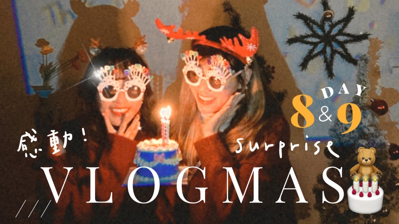 VLOGMAS ep.8 & 9✦ 驚喜韓式生日派對🎁🎂挪威聖誕主題相📮電話跌落坑渠了⁉️ Ft.  @gigiworldplay @yannaho @magicmisshunny