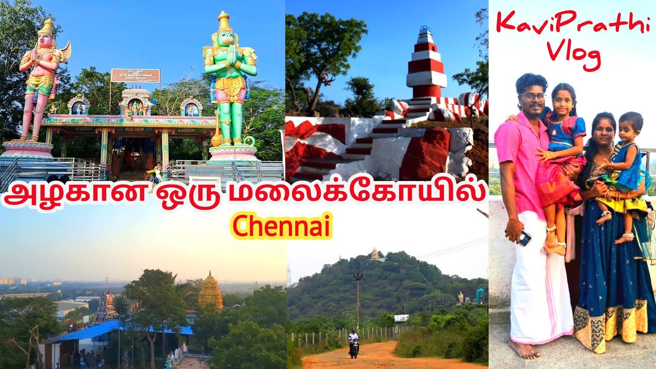 சென்னையில அழகான ஒரு மலைக்கோயில் / Veera Anjaneyar Temple Pudupakkam / 10 places to visit in chennai