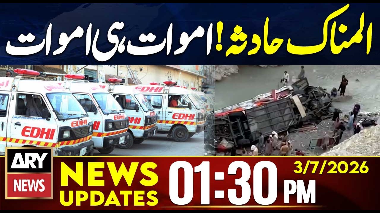 Sad News | Horrible Bus Accident | 1:30 PM News Updates | 3 July 2026