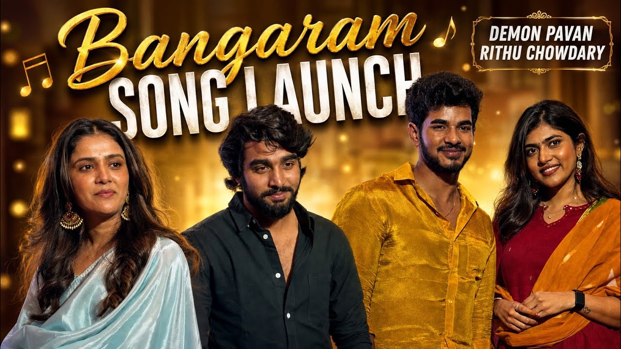 Demon Pavan & Rithu Chowdary&rsquo;s Bangaram Song Launch Event | Bigg Boss Telugu Contestants
