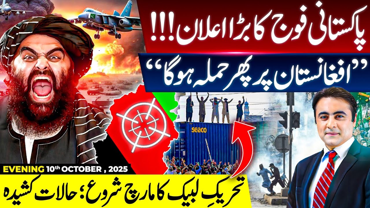 PAK Army's BIG announcement | “Afghanistan will be TARGETED again” | Situation TENSE as March begins
