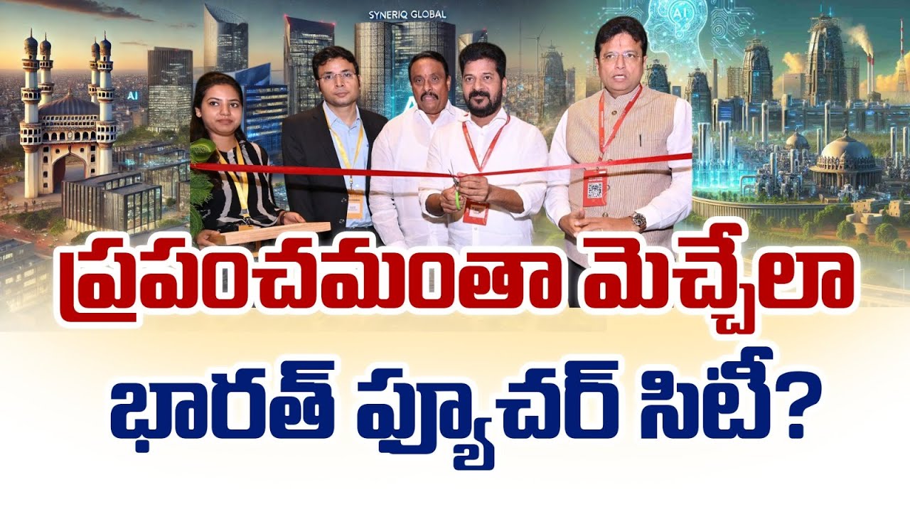 Hyderabad's Future City Development: Mucherla Aims AI Hub,GCC,Pharma City | Fourth City Radial Roads