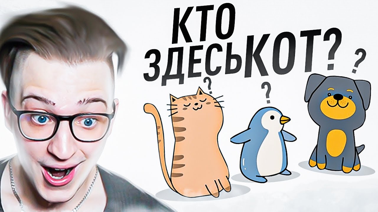 Я САМЫЙ ТУПОЙ В БАНДЕ ЮТУБ?! ТЕСТ IQ ВТОРАЯ ЧАСТЬ!