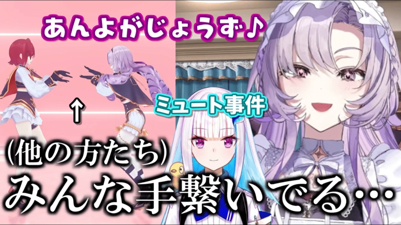 アンジュとの踊ってみた裏話 / リゼ様のミュート事件について語るサロメ嬢【アンジュ・カトリーナ/リゼ・ヘルエスタ/壱百満天原サロメ/切り抜き/にじさんじ】