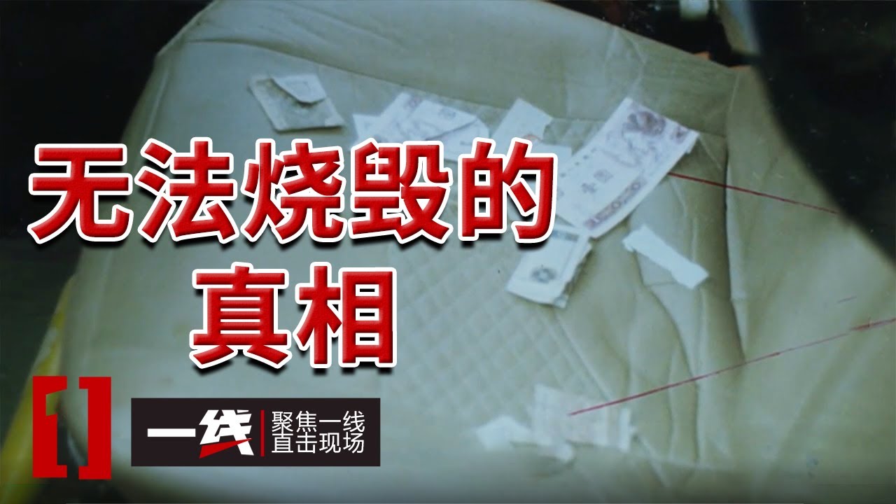 《一线》货车司机接完电话后一动不动！警方监控下的惊人一幕！20250227