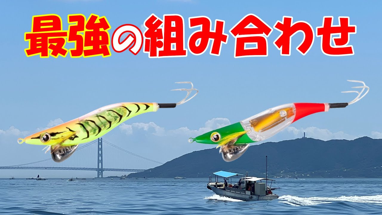 【超速報】『コレで爆釣しました』　明石沖タコ釣り