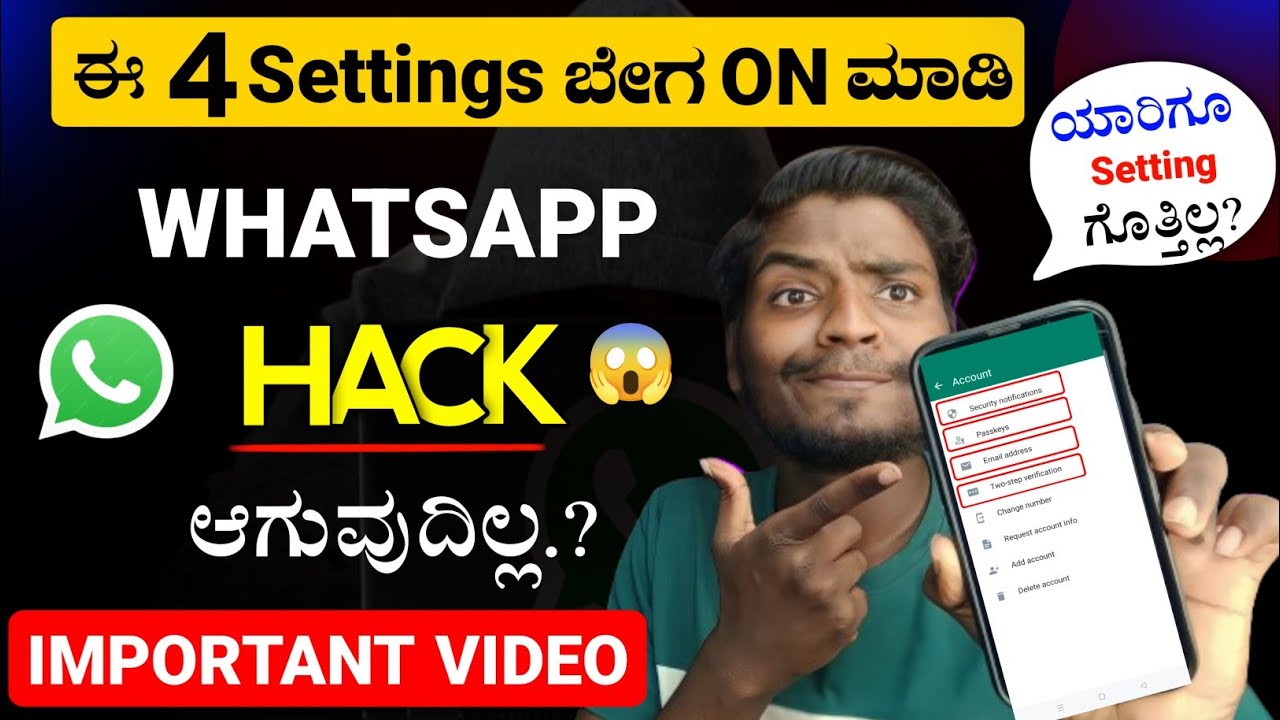 How To Keep Whatsapp Safe From Hacked? | 4 Settings To Secure Whatsapp Account | kannada