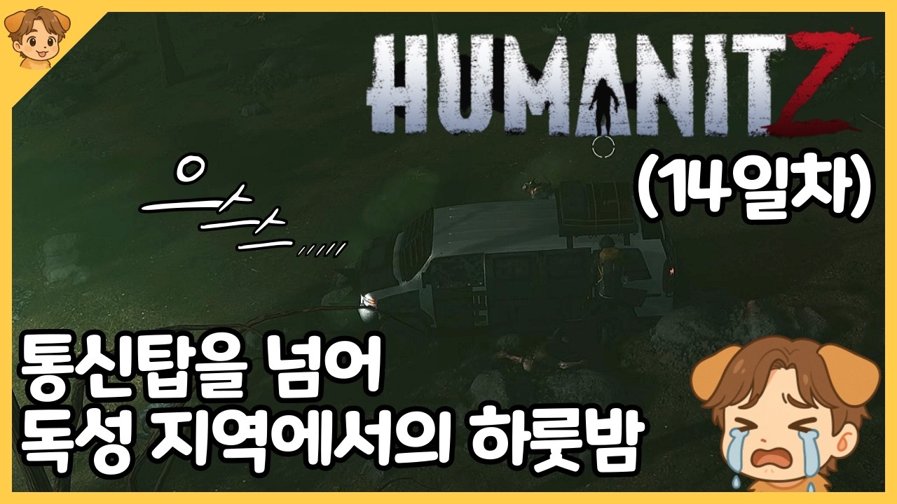 휴머니츠(HumanitZ) 14화 - 끼얏호우!! 반카루스 날아오르다!!!