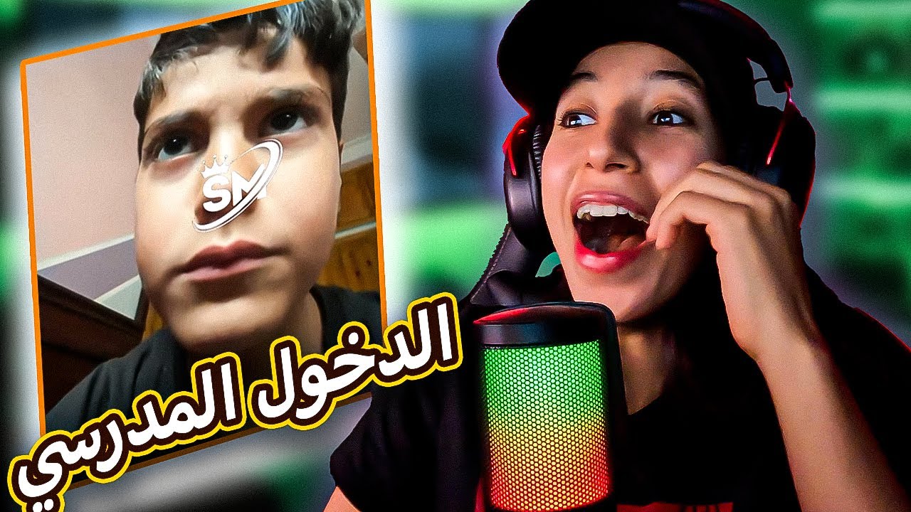 تضحك نحكمو عليك #26 : الدخول المدرسي في المغرب😂😂