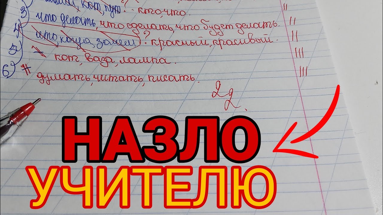 Проверка тестов по русскому языку 2 класс.