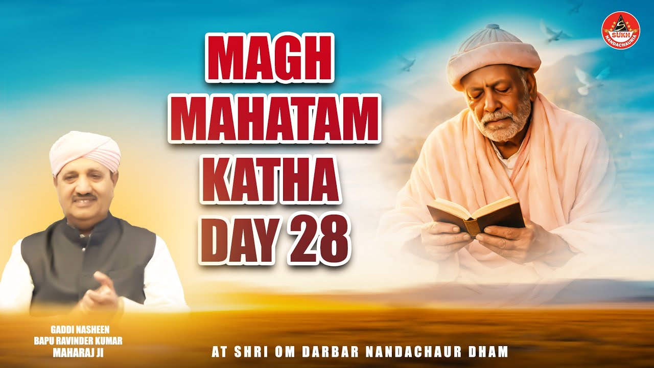MAAGH MAHATAM KATHA DAY 28 11-02-2026