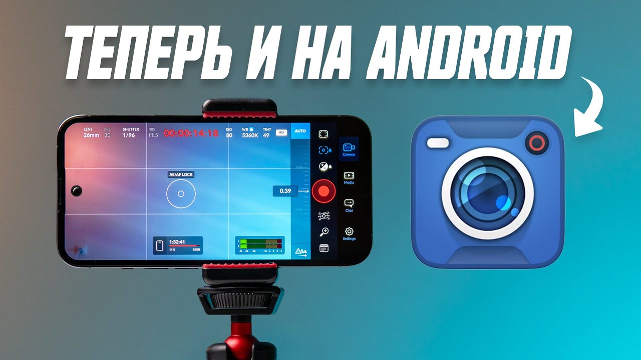 СЕКРЕТНЫЕ ФУНКЦИИ Blackmagic Camera Для Android и iOS + Советы По Съёмке
