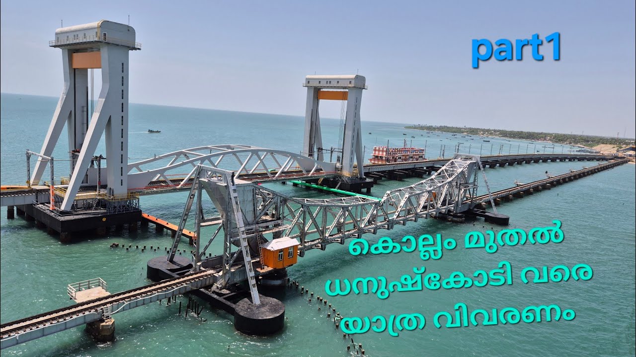 Kollam to Dhanushkodi by road route description (Malayalam) part 1.No toll route|Rameshwaram