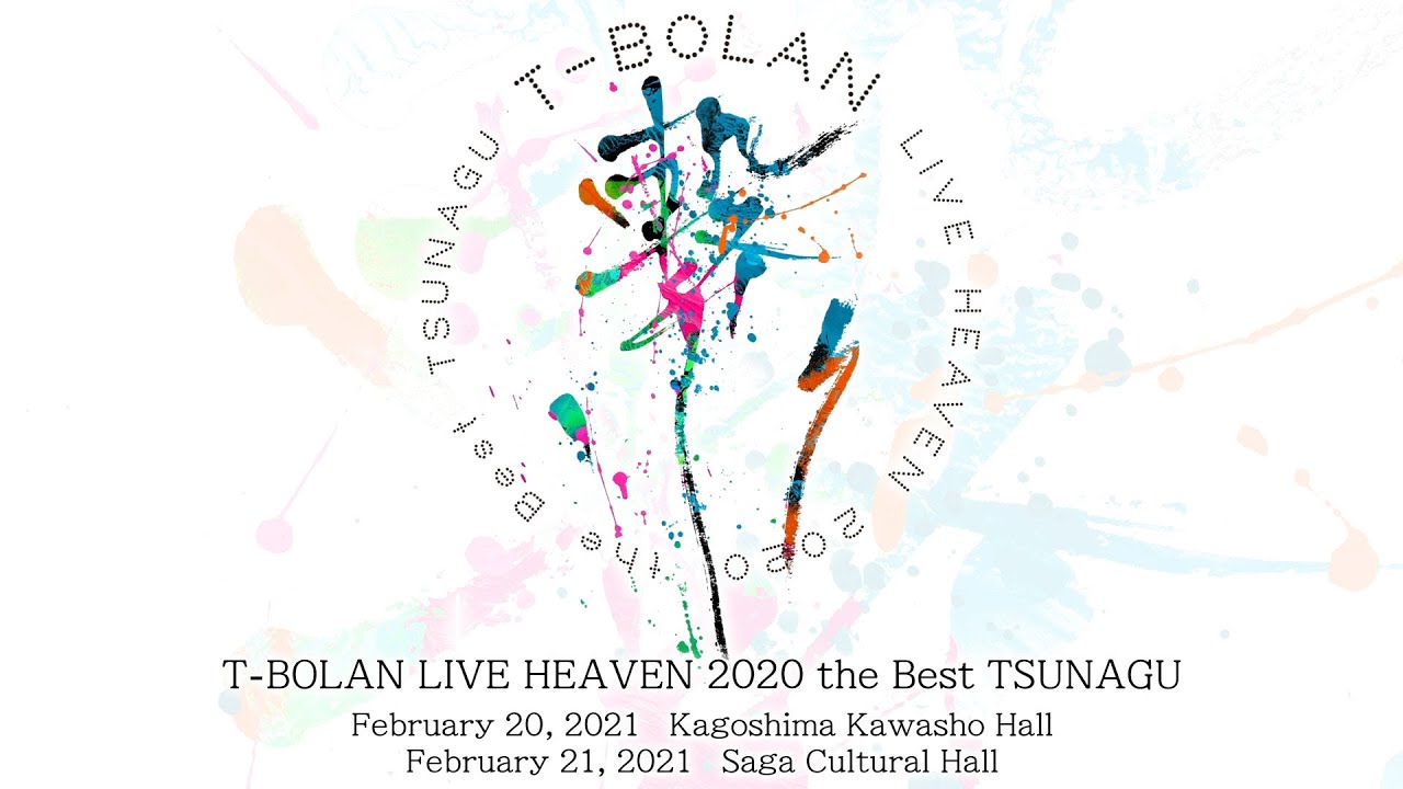 T-BOLAN「T-BOLAN LIVE HEAVEN 2020『the Best』～繋～」ツアー　2021.02.20@鹿児島、.21@佐賀ダイジェストムービー