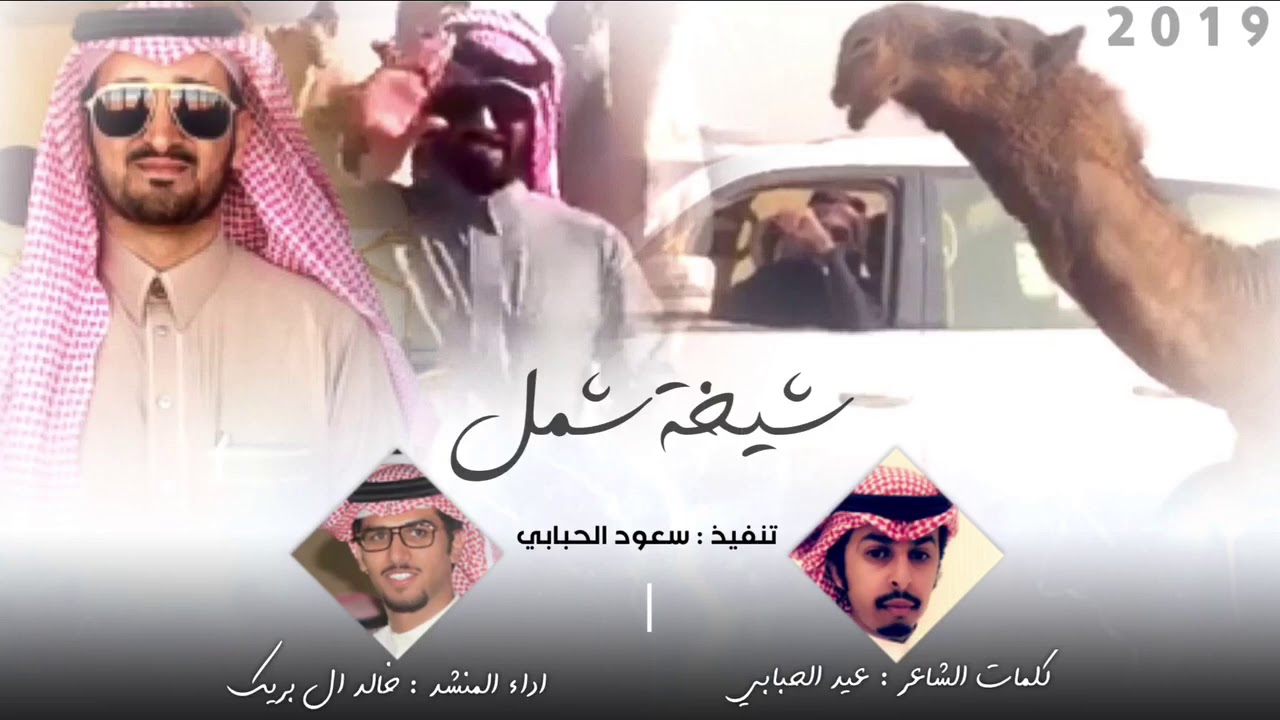 جديد - ناري | روحت مع ابن جخدب نوادرهم سمل | كلمات : عيد الحبابي | اداء : خالد ال بريك 2019