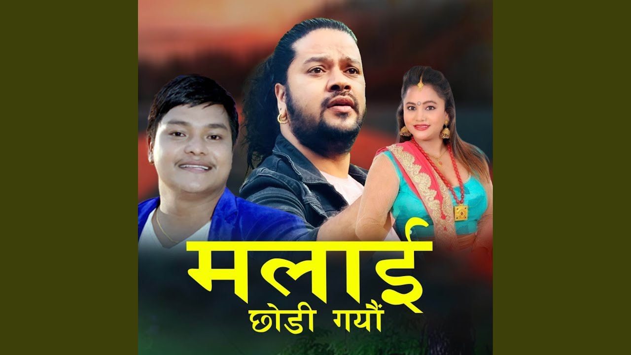 Malai Chhodi Gayau