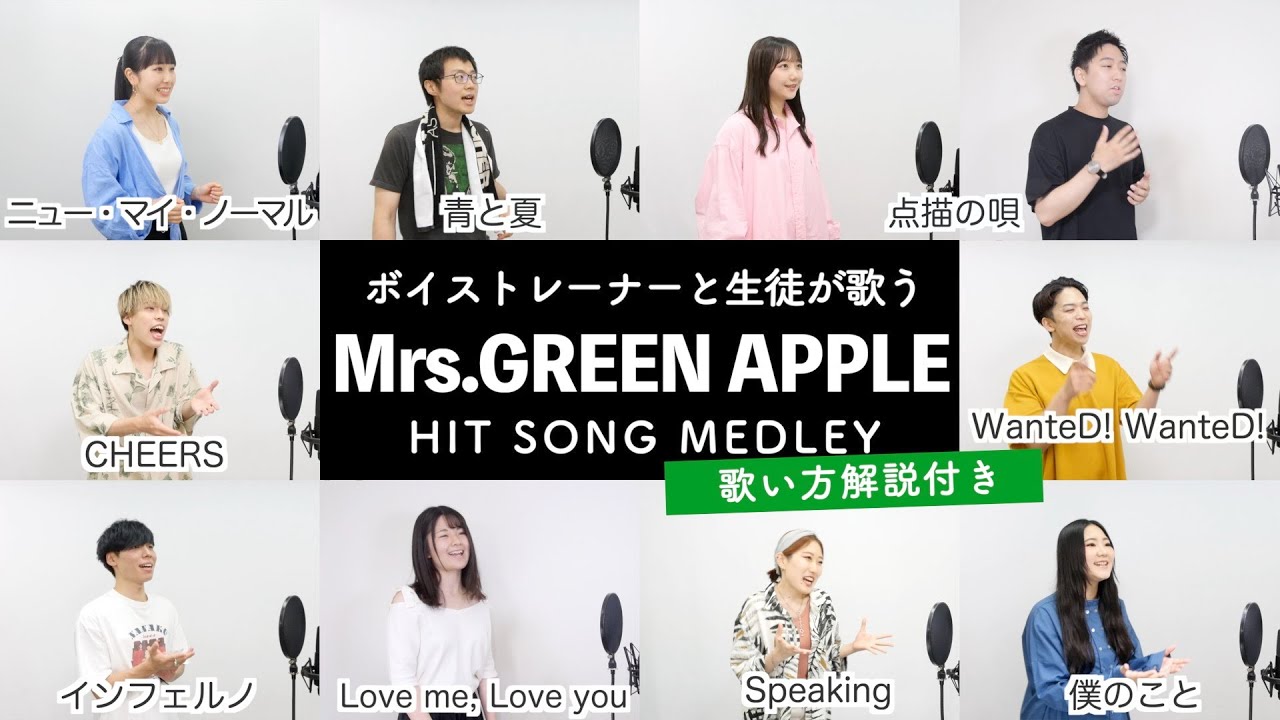 【しらスタと歌う】Mrs.GreenAppleメドレー【歌い方解説付き by シアーミュージック】（インフェルノ - 点描の唄 - 僕のこと - ニュー・マイ・ノーマル - 青と夏 -CHEERS等）