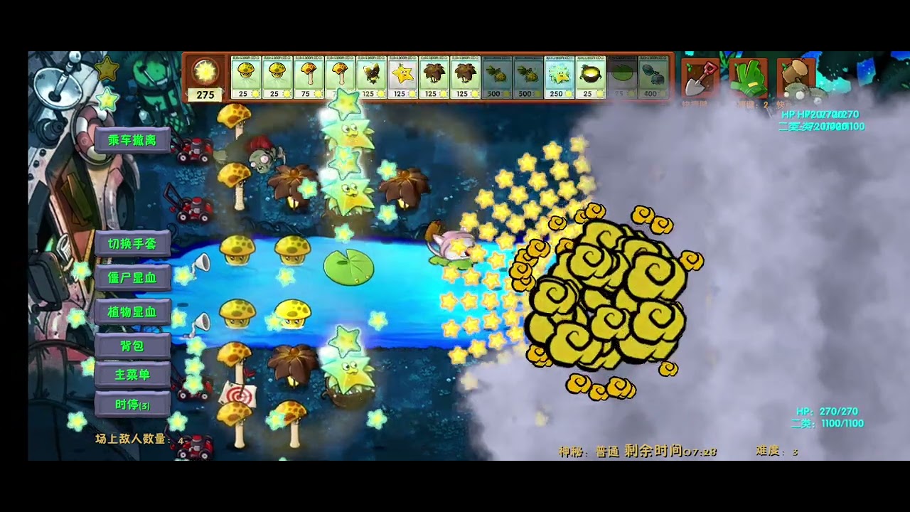 Plants vs. Zombies Fusion Stardrop and Salad-Pult Power #4