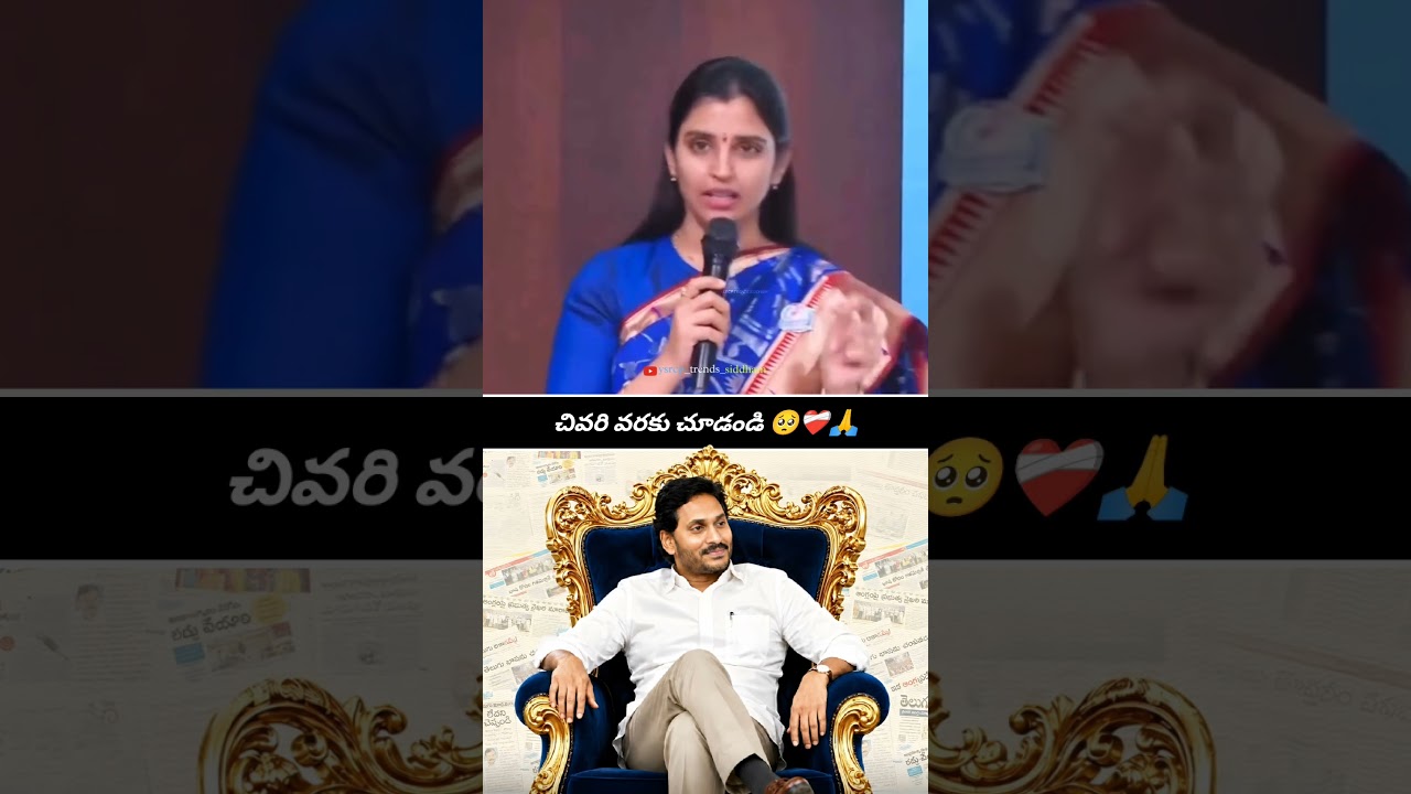 YSRCP Spokesperson Shyamala Shares Motivational & Inspiring Story About YS Jagan Mohan Reddy 🥺❤️&zwj;🩹🙏