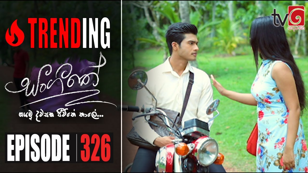 Sangeethe | Episode 326 20th July 2020