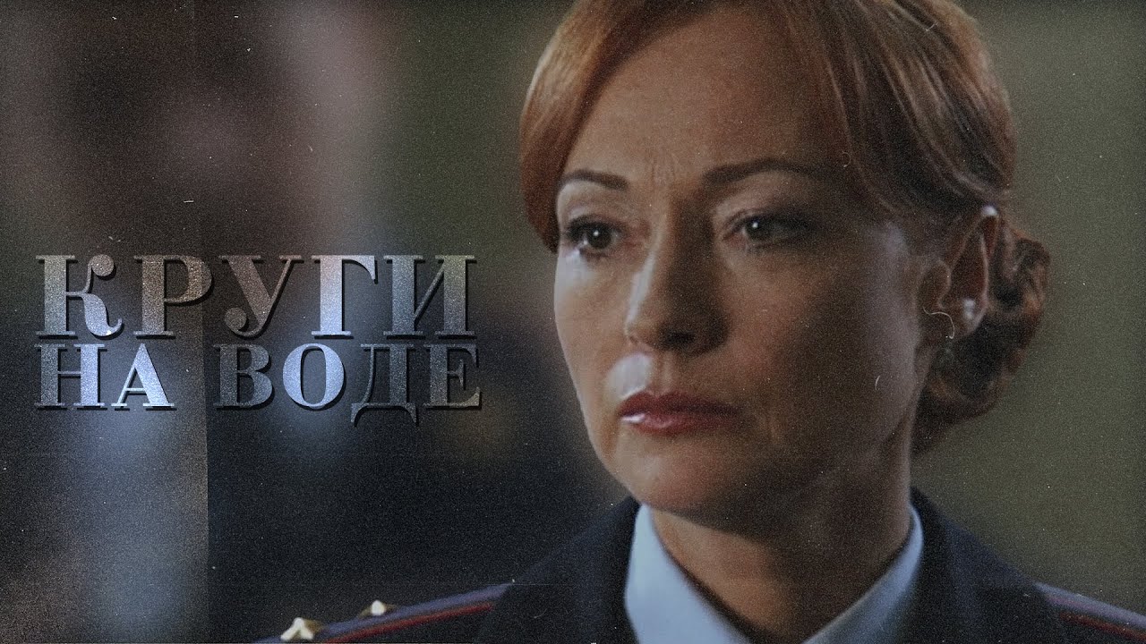 Ирина Зимина - Круги на воде | Пятницкий
