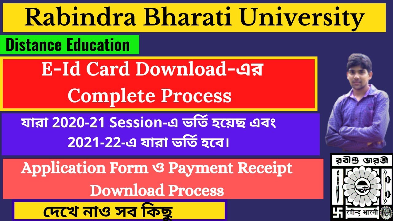 RBU DDE E-Id Card Download Process.#rbudde #helping hand