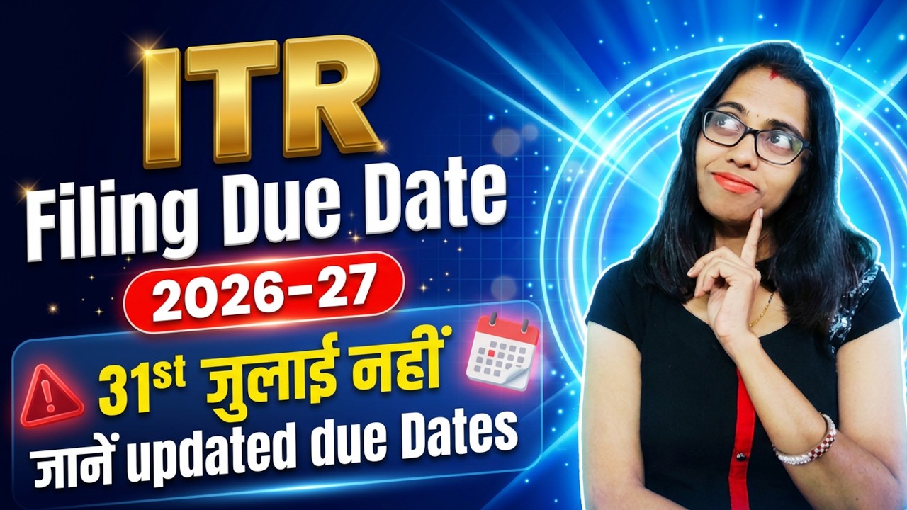 ITR Filing Due Date Extension Update | ITR Filing Deadline 2026-27 | ITR Filing Last Date 2026-2027