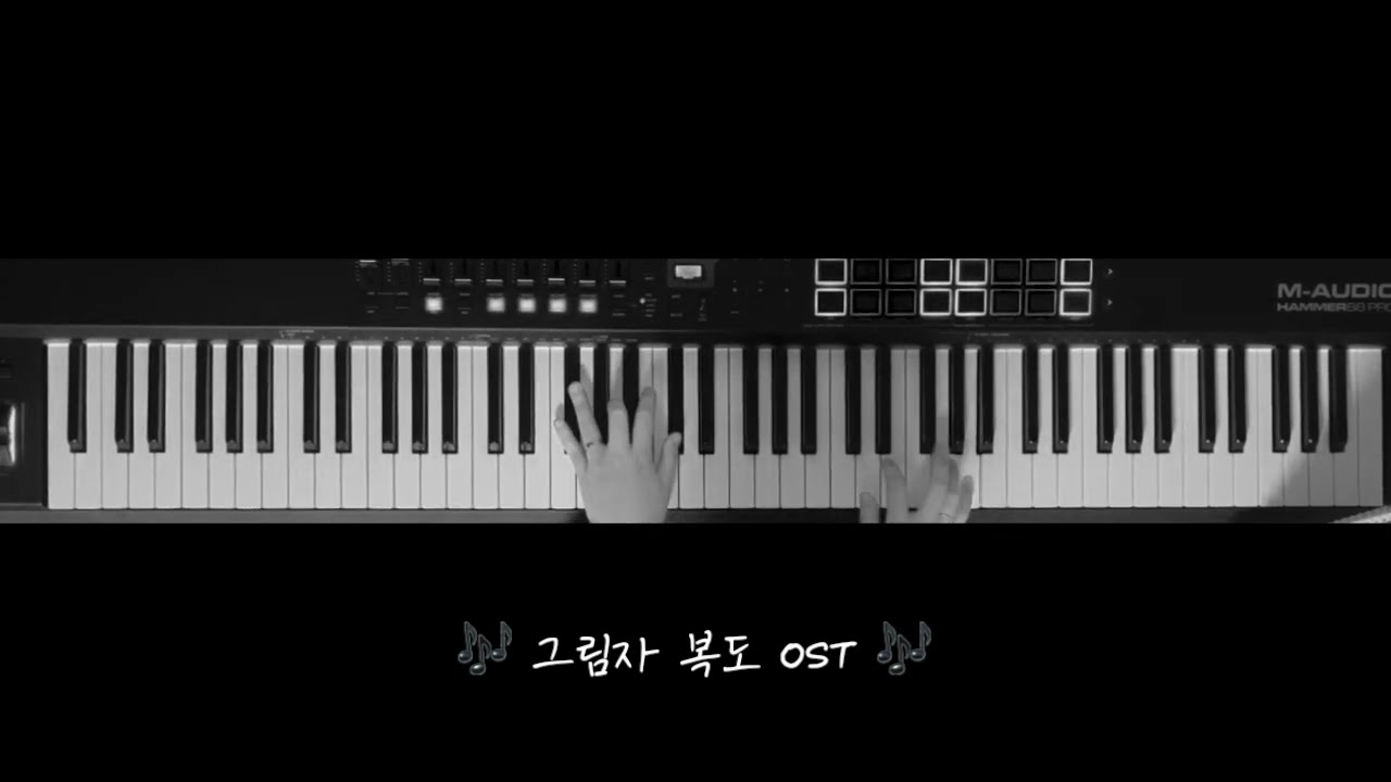 [Cover] 그림자복도OST '마녀의 집' | Shadow Corridor ost 'a witch's house'