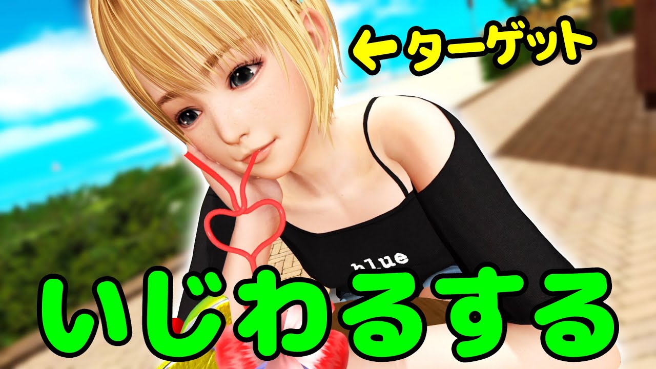 恋人らしい事を絶対にやらない恋愛シミュレーションゲーム