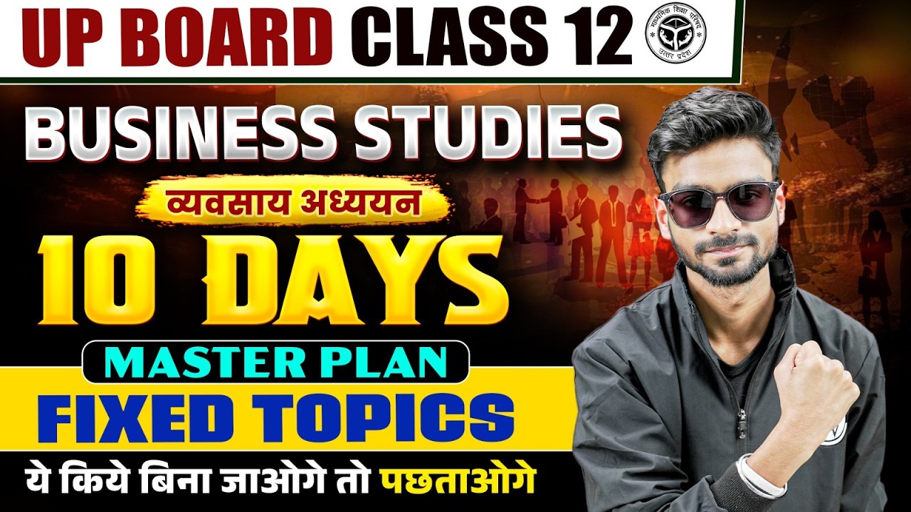 UP Board Class 12 Business Studies Master Plan 2026 🔥 | Complete Revision Strategy | 90+ Marks