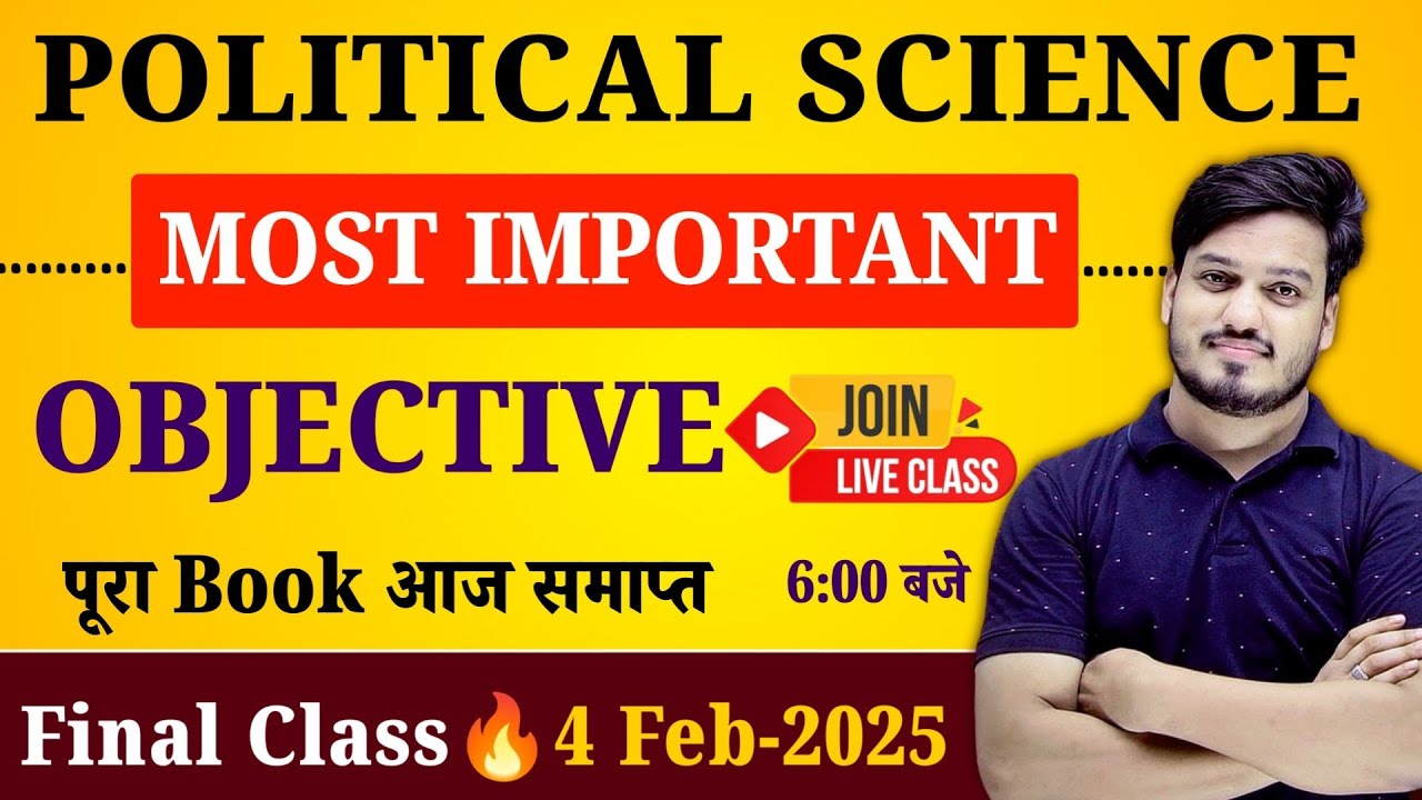 Political Science Class 12 Objective 2025 | 12th Political Science Most Important Objective Question