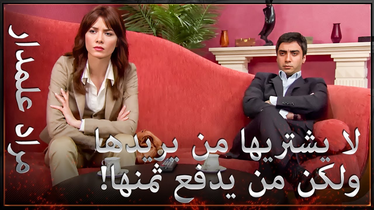 مراد علمدار - مشهد المناقصة الأسطوري