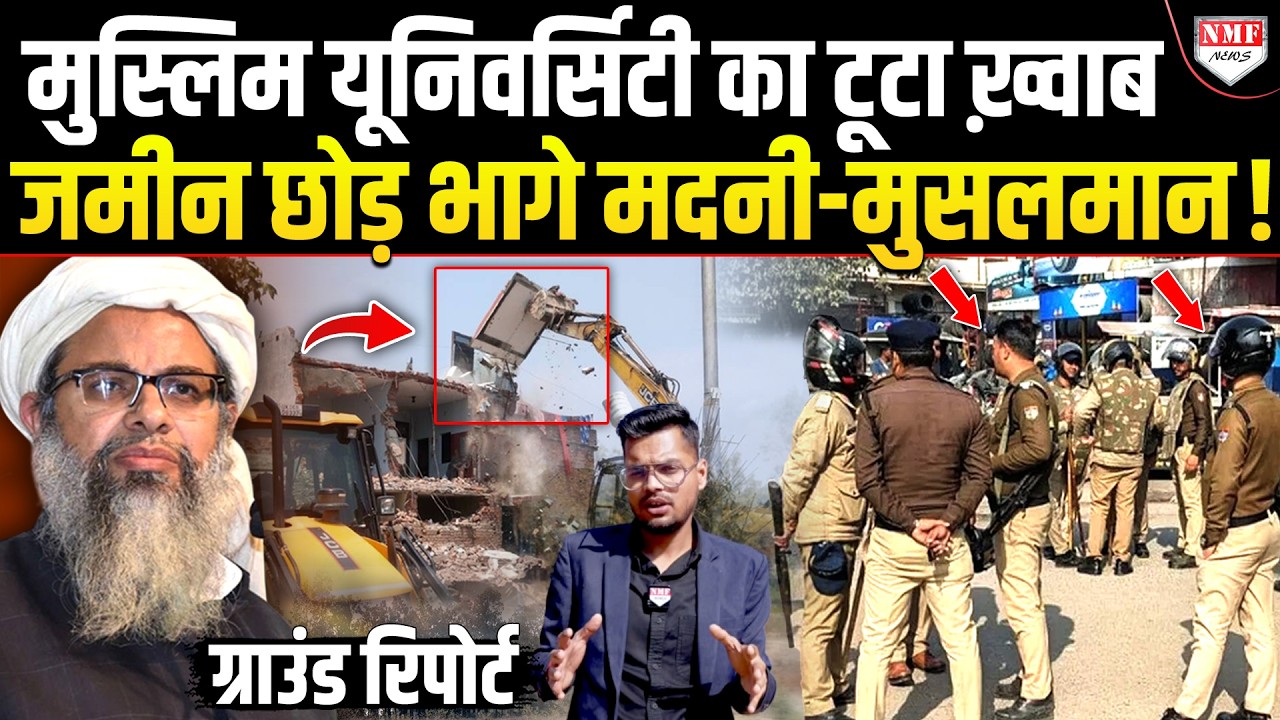 बुलडोजर के खौफ से सेना के गेट वाली जमीन छोड़ भागे मुसलमान, मदनी की साज़िश फेल ! Ground Report