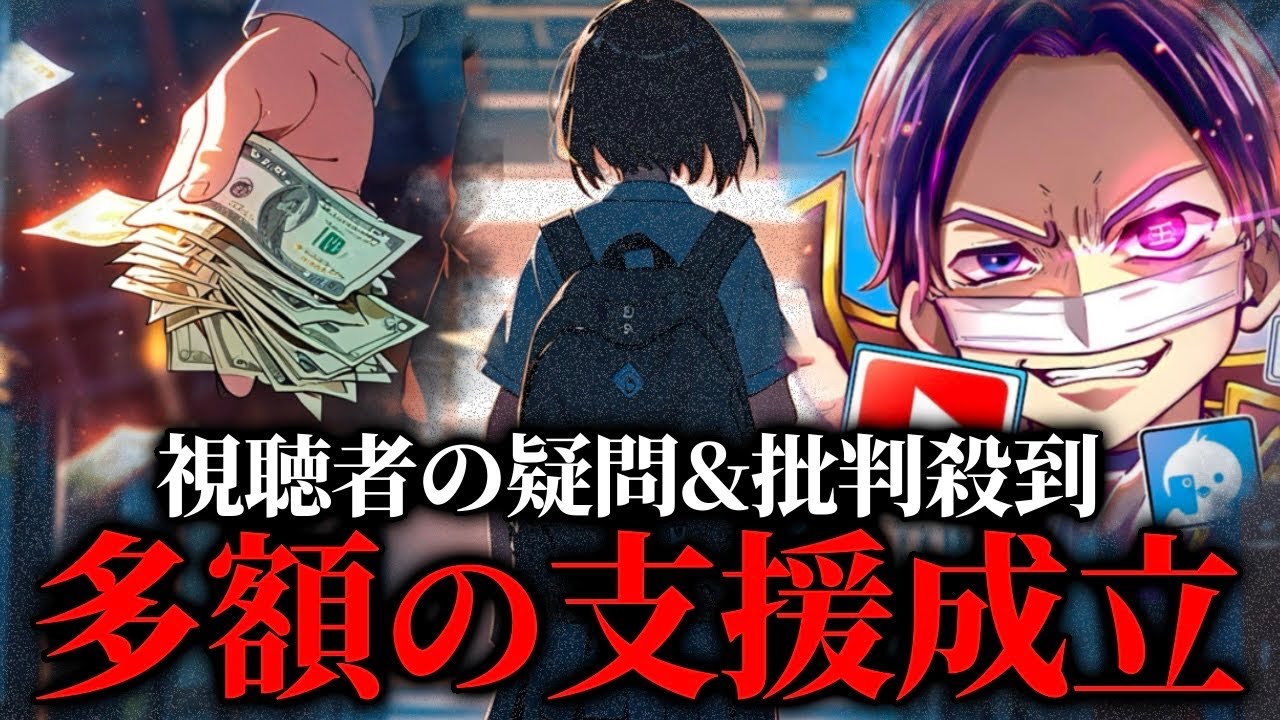 「こんなの甘すぎる」と視聴者の批判殺到…たくさんの疑問が残る話にまさかの高額支援が成立、マネーのコレを希望する女性と通話するコレコレ【2024/01/27】