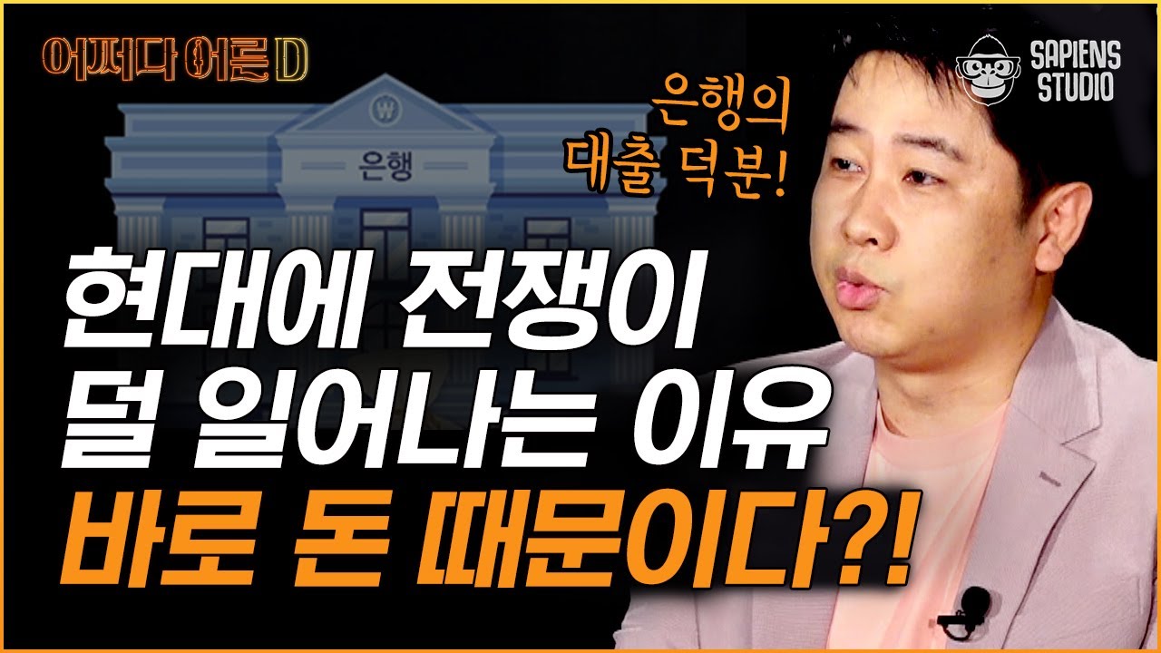 이진우 기자 | EP.2 과거보다 지금이 부자가 되기 쉬운 이유?! 돈이 돈을 버는 세상, 