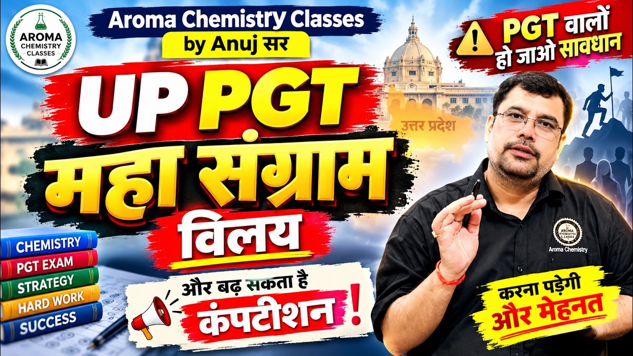 up pgt exam news 2026 | Kya Non BEd walo ko milega mauka | UP PGT Exam updates  | UP PGT Competition